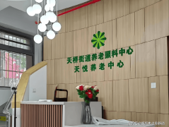 为打制平安、温暖园